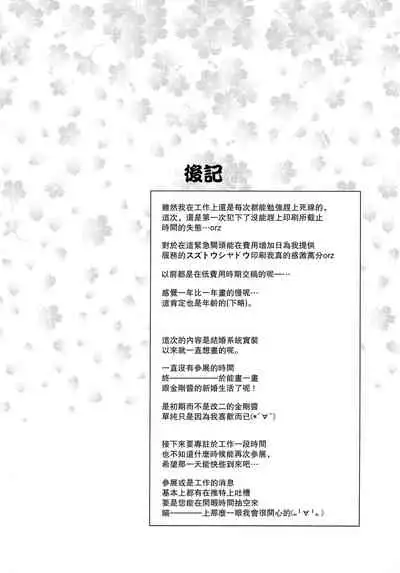 (C86) [BUNBUKUDOU (Narumi Yuu)] Kongou Seikatsu (Kantai Collection -KanColle-) [Chinese] [无毒汉化组]