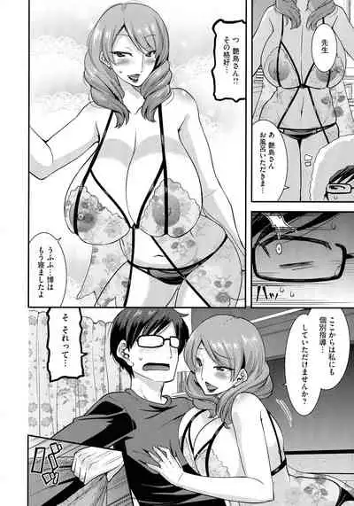 [Utamaro] Hitozuma wa Dare to Demo Yaritai