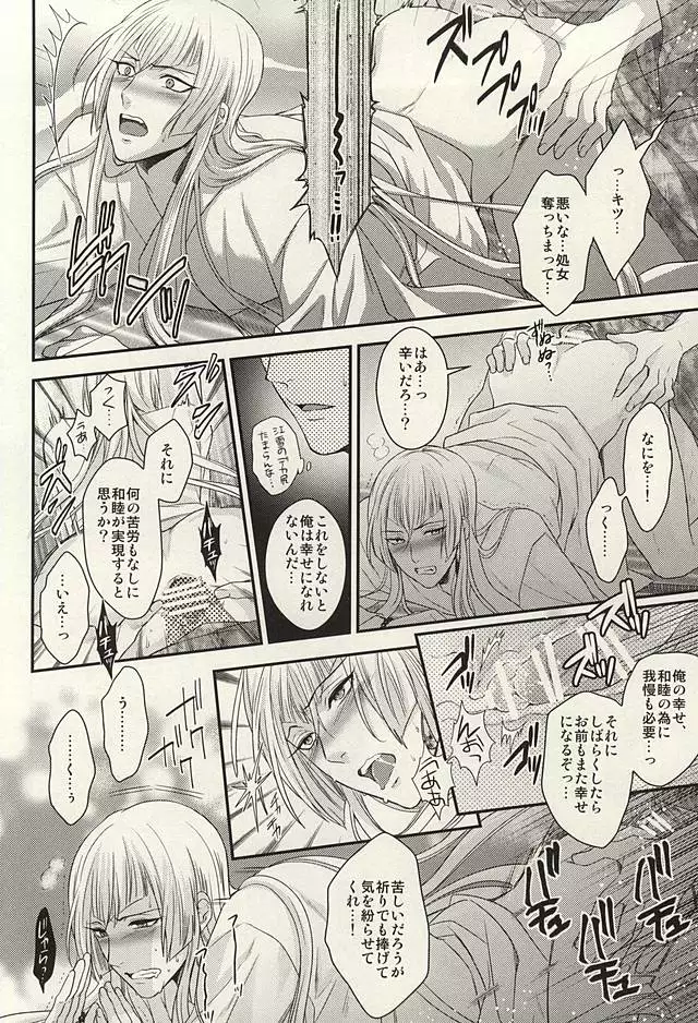 Rare 4 Tachi to Otawamure