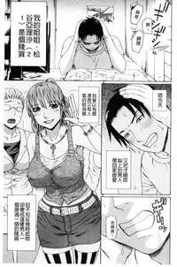 [Dakouin Saburou] Uchi ni Kita Sei Shoriyou Maid Robo ga Jitsu wa Futsuu no Onnanoko datta Ken | 到我家的性處理用女傭機器人其實是普通的女孩子這件事情(劇透) [Chinese]