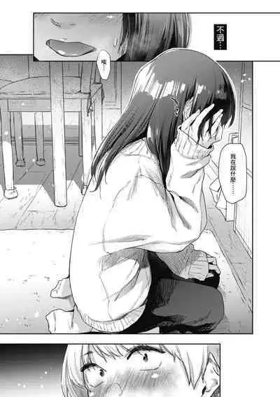 Sakuseikei Kanojo | 榨精系女孩