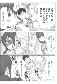 [Katsura Airi] Ohime-sama to 1000-kai Yaranakya Mirai ga Yabai!!