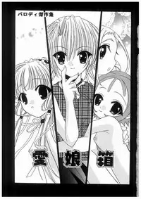 [RinRin] Love Chara Box