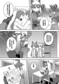 (C93)[Umenomi Gahou (Umekiti)]Kitsune no hoken taiiku(Kemono Friends)[Chinese][大友同好会]
