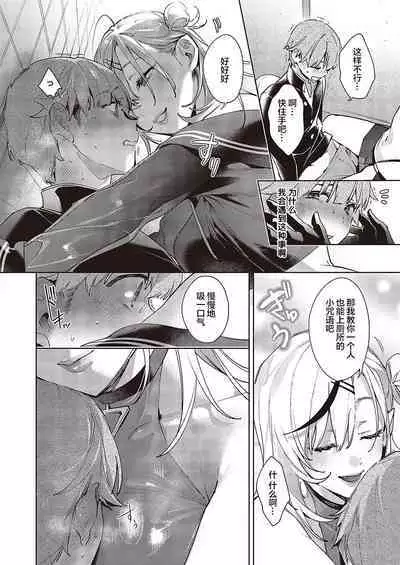 ノイパちゃんはアブナイ! | 娜奕芭可是很危险的！