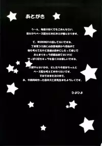 (C79) [Kashiwa-ya (Hiyo Hiyo)] WARNING!! (WORKING!!)