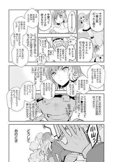 JK Haru wa Isekai de Shoufu ni Natta 1-14