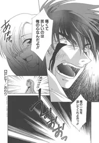 [Mikuni Saho] Dame!!