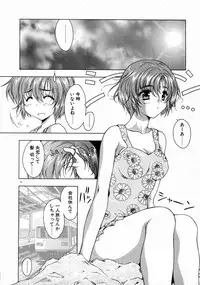 [Mizuno Makoto] Tenshi Yohou