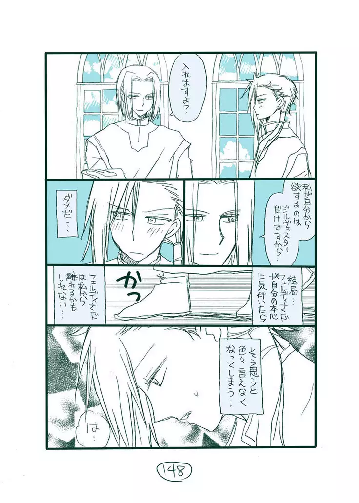 Dark Jimi na フェルジル no Mousou