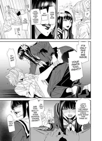 Sukeban Yotsuyu Seikou Hen