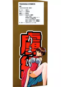 [Sudou Ruku] Ryobaku | be a slave to love