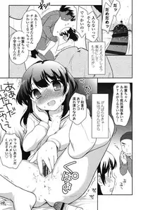 [Ueda Yuu] Nakayoshi Ribbon [Digital]