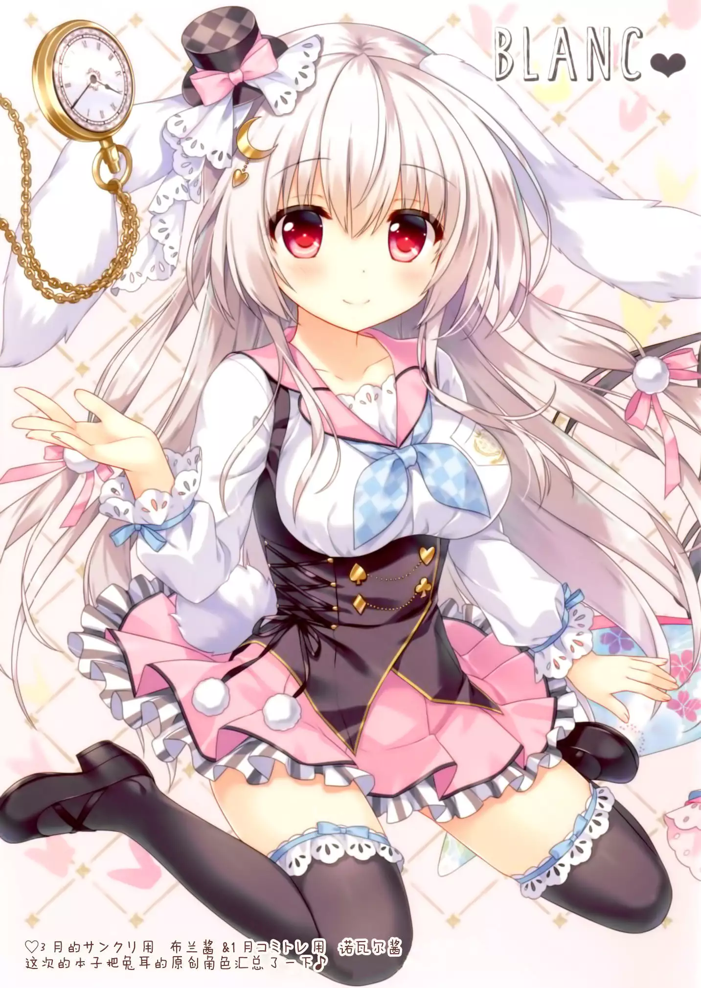 Fuwafuwa Onee-san wa Suki desu ka?