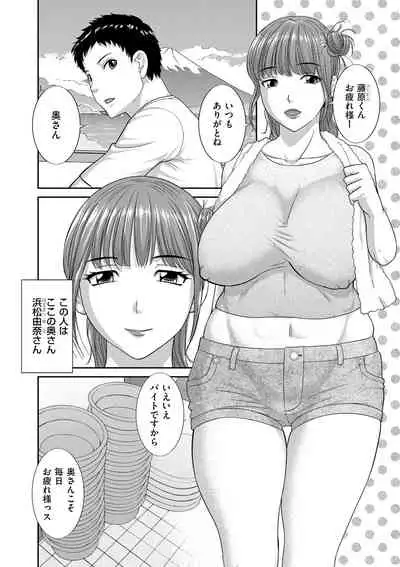 Haramase! Hitozuma Choukyoushi