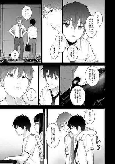 Kyou kara Kazoku, Soshite Koibito.