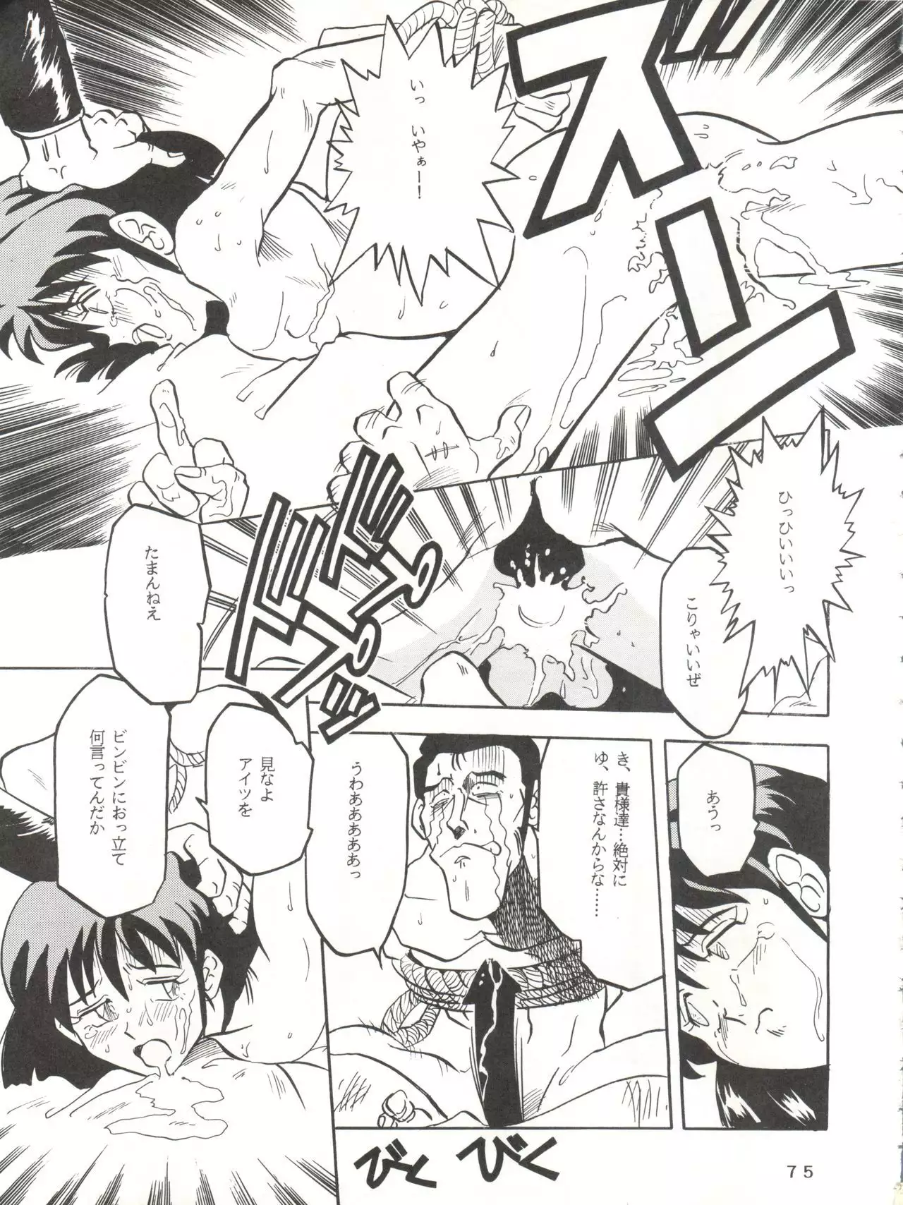 Per favore, Yamamoto!