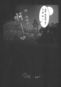 (C77) [Yume no Kyoukai (Suzuneko.)] Kougetsu Shimai (Touhou Project) [Chinese] [冴月麟个人汉化]