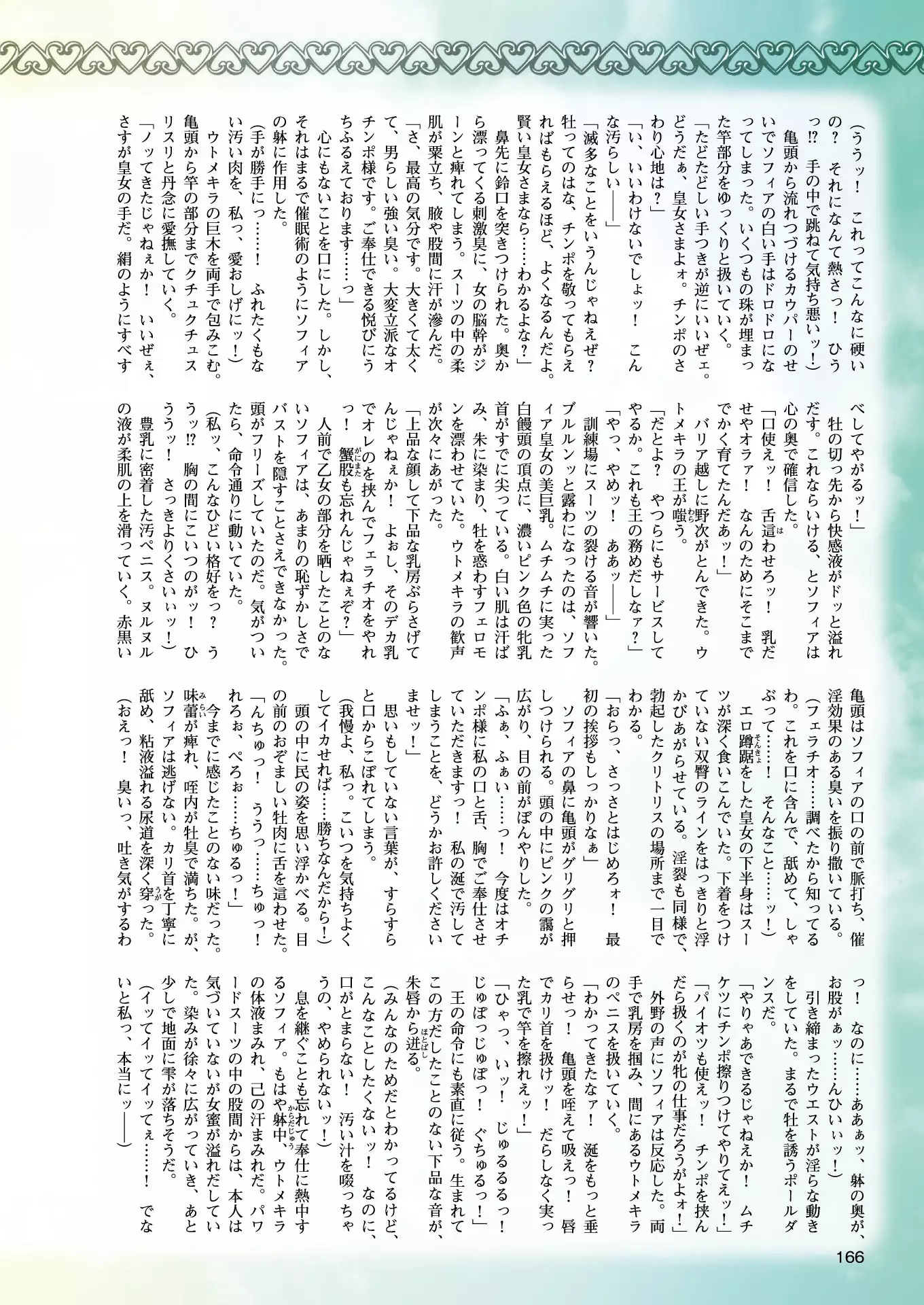 2D Dream Magazine 2018-08 Vol. 101