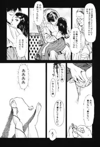 [Machida Hiraku] Green-out [Digital]