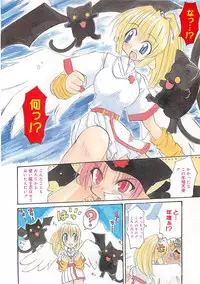 [Fujimoto Sei] Watashi no Maoh sama