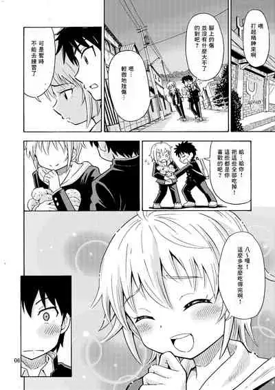 Shinyuu ga Onnanoko ni Narimashita