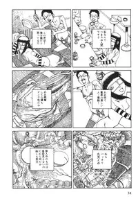 [Kago Shintarou] Kasutoru Shiki