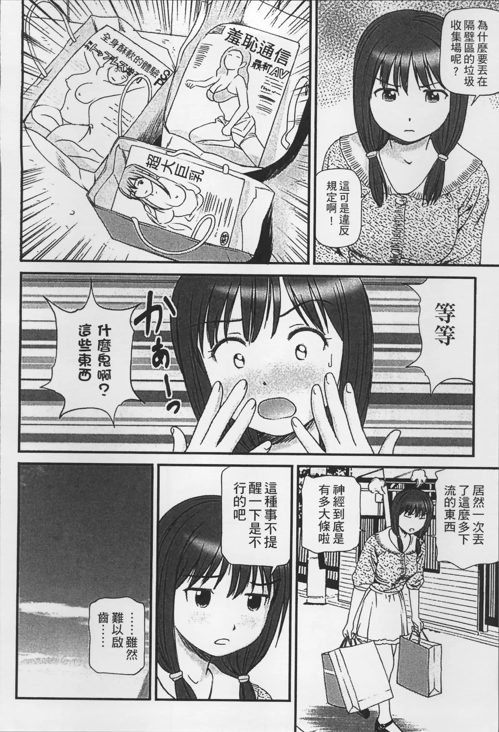 Onnanoko ga Oshieru Kimochiii Namahonban