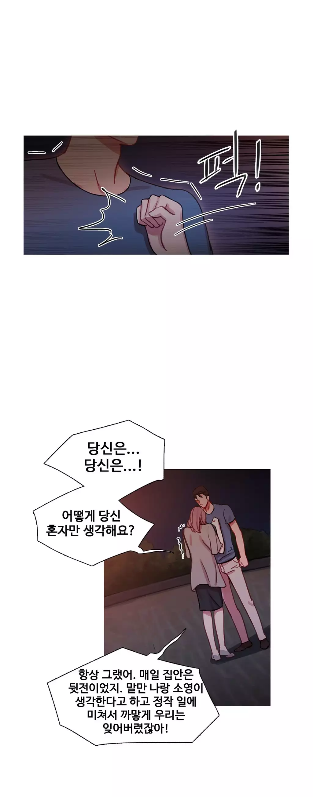 Scandal of the Witch Ch.0-34