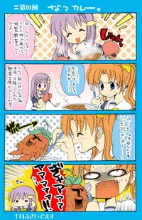 [Neko Neko Soft] 4-koma