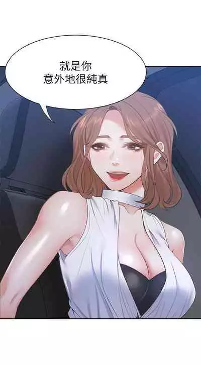 【周五连载】渴望:爱火难耐(作者:Appeal&格子17) 第1~21话