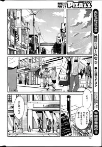 [Tsuya Tsuya] Hirugao Ch. 1-2, 4, 14-30