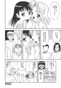 [U-Tom] Cherry Colored Swelling (Sakura Iro Fukurami)