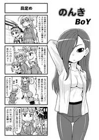 [Gachonjirou] Nonki BOY Ch. 1-35