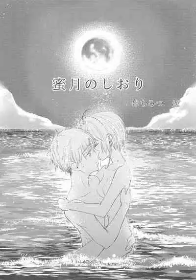 (C96) [Moku. (Yumako, Kaede Sago, Hachimitsu Yu) Suki na Hito to wa 〇〇 Shitai (Cardcaptor Sakura)