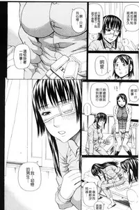 [Dakouin Saburou] Uchi ni Kita Sei Shoriyou Maid Robo ga Jitsu wa Futsuu no Onnanoko datta Ken | 到我家的性處理用女傭機器人其實是普通的女孩子這件事情(劇透) [Chinese]