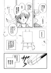 [Nagareboshi Hikaru] Hanbun Shoujo [Digital]