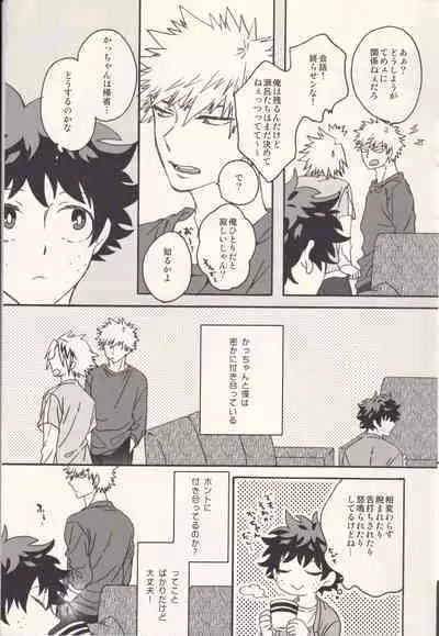 Sometimes the Night is Sweet.