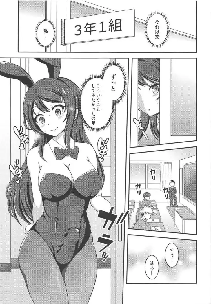 Futanari Roshutsu Shoukougun