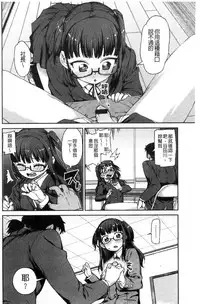 [Akitsuki Itsuki] Kitto Muchuu ni naru [Chinese]