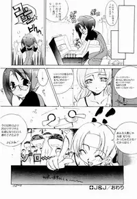 [Mutsuki Nozomi] Active Heart