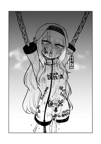 Himari no Dream Land | 陽葵的夢幻世界