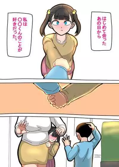 Toono-san wa Boku ni "Mushi" o Suru.