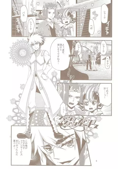 Tokimeki! Fanservice Aizouban