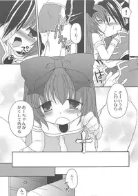 (C74) [Matsurika, SCOOP (Tachibana Sakuya, Kankiriko)] Under Moon SP (Ragnarok Online)