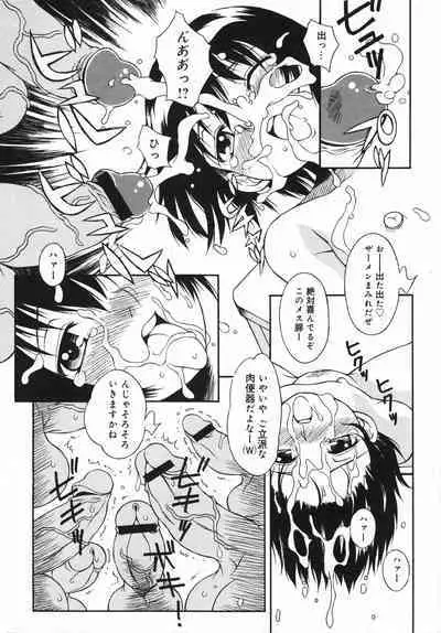 COMIC Minimon Vol. 26