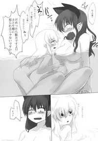 [RTD (Mizuga)] Egotism Paranoia (Touhou Project) [Digital]