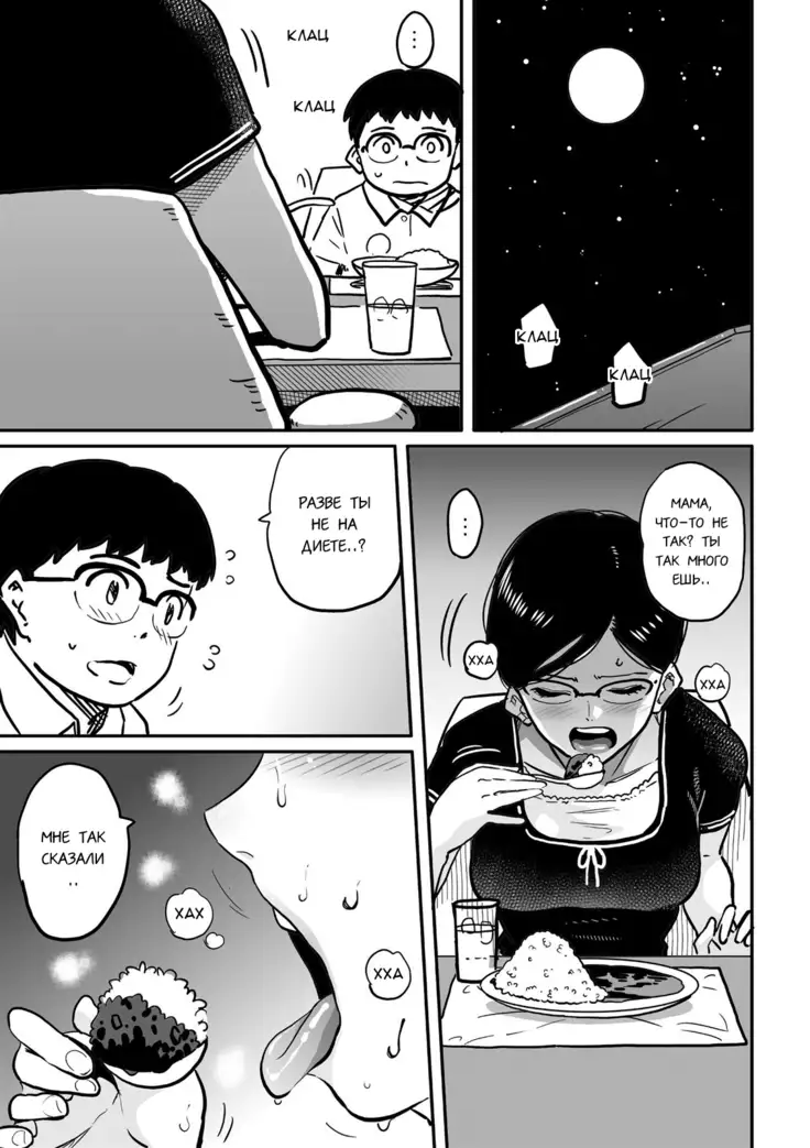 Hahaoya Shikkaku Elite Oyako no M Buta Netorare Tenraku Jinsei Ch. 1-7