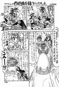 (C48)[Kacchuu Musume] Ninpou Seppuku