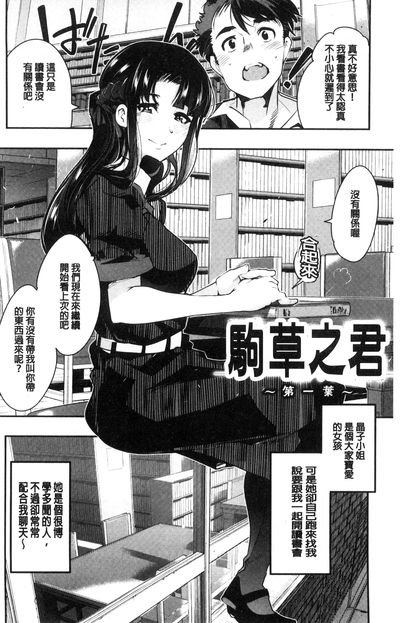 Nympho Garden | 女淫魔的秘密花園